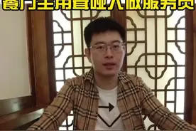 餐厅全用聋哑人做服务员！视频来源@蔡蔡的vlog ，餐厅地址沈阳市沈河区盛有声火锅店视频封面