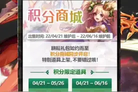 DNF本次更新积分商城最大亮点就是纹章跨界石了！听见这个BGM，我DNF动了！#dnf #地下城与勇士 视频封面