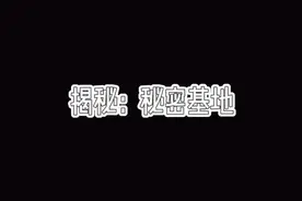 樱花校园模拟器：揭秘秘密基地#我来更新了 #樱校 #我在努力视频封面