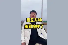 商丘的方特快要盖好了#商丘 #方特@商丘攻略视频封面