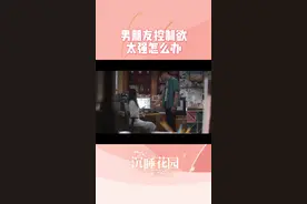 #沉睡花园 解开颜洛失踪之谜，化解王苏内心深处的伤痛#龚俊 #乔欣 #孙铱 #刘畅 #沉睡花园终极预告