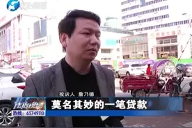 北大毕业生莫名上了黑名单 查询发现不满17岁贷了一笔款视频封面
