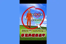 steam上最沙雕的越狱游戏，玩过它的玩家都选择继续坐牢！#单机游戏 #休闲游戏 #游戏解说 #steam游戏#游戏 视频封面