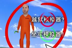 steam上最沙雕的越狱游戏，玩过它的玩家都选择继续坐牢！#单机游戏 #休闲游戏 #游戏解说 #steam游戏#游戏 