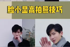 get脸小显高的拍照技巧#手机摄影 #拍照技巧 #构图技巧 #拍照教程