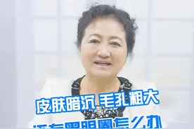 孙秋宁老师脸部提亮抗衰小锦囊#医学科普 #护肤 #皮肤管理 #抗衰 #提亮肤色 视频封面