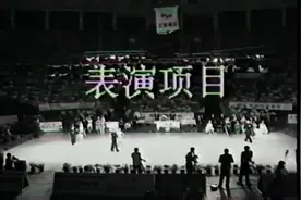1990年中国北京国际体育舞蹈大赛 拉丁舞 表演顶目 #拉丁舞视频封面