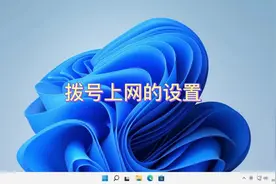 不用路由器，电脑就可以拨号上网了#电脑技巧 #电脑 #电脑知识