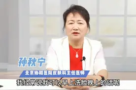 一天洗几次脸最好呢  #皮肤 #洗脸 #健康 #涨知识 @抖音短视频 视频封面