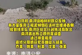 非法倾倒，追刑！#严厉打击 #执法 #生态环境 #遵纪守法 #绿水青山我的家 @DOU+小助手 @抖音短视频 视频封面