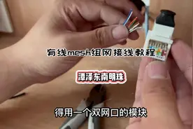 有线mesh组网的接线教程#小丁说网事 #全屋wifi覆盖 #网速视频封面