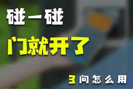 华为手机超级门禁卡设置#p50 #华为 #华为钱包 视频封面