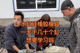 水缸软模具生产方法，值得收藏#唐乾砖雕 #砖雕设备 #墙帽 #砖雕模具 #中式庭院 #砖雕 #连体瓦模具 #地砖 #围墙瓦 #园林景观 #庭院景观 #庭院设计视频封面