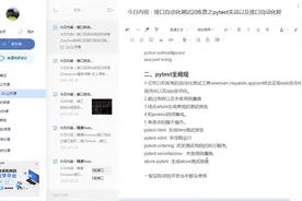 python接口自动化测试之【运行方式】#编程视频封面