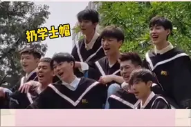 #王俊凯 今日北电毕业扔学士帽 时间过得好快啊～小凯毕业快乐！视频封面