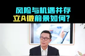 #半导体 硅片龙头#立昂微 靠并购弥补短板后，业绩能起飞吗？#财报排雷 #年报季 #我在抖音说财经 #财经 #投资理财 视频封面