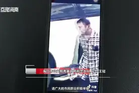 看到他，请立即报警！男子酒后伤害工友，坐公交车逃跑，警方悬赏5万缉捕#海南 @抖音小助手 #全网通缉视频封面