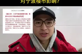高校毕业生来浙江工作创业很舒服，各种补贴，这么多人来了视频封面
