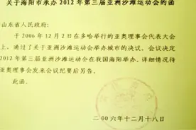 2012，我们快乐在一起#十年亚沙抖在海阳  回顾亚沙会筹办期间每一个激动人心的时刻！@海阳发布视频封面