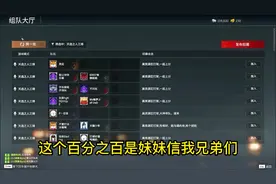 组队大厅寻找温柔妹妹#永劫无间重庆阿飞 #永劫无间攻略视频封面