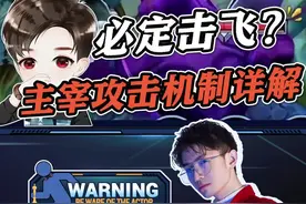 赵云疑似开透？大龙击飞机制你是否了解？#王者 #峡谷gm梦飞 #细节操作 #赵云 