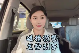碰撞预警和主动刹车如何设置#总有一款适合你的车