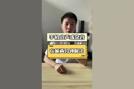 手机听筒扬声器小声或者杂音，一招解决！#iphone @抖音短视频视频封面