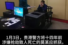 #贵港【法网恢恢疏而不漏 逃亡十四年终落网】#追逃 @贵港公安宣传 @抖音短视频 @中国警察网 @贵港日报