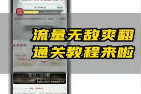江西移动用户流量无敌爽翻通关教程！#知识分享视频封面