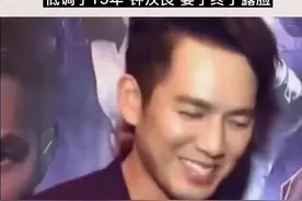 #钟汉良妻子罕露面 出道20年#钟汉良 超人的自律 不松懈的专注和经营 身处浮华演艺圈的出淤泥而不染👍视频封面