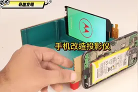 牛人用手机改造投影仪，成品一出，所有人都惊呆了！ #科技小制作视频封面