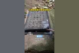 曲先生说，附近村民水费用完时，续费刷卡需要到水表井刷，所以这处蜂巢只能摘除了。视频封面