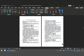 高级一键快速自动排版：调整word公文/文档格式，全鼠标操作视频封面
