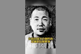 在抗日战争中牺牲的盐城籍高级将领。1、毁家纾难的马玉仁，（1875—1940），江苏盐城人，今建湖县高作镇人。1913年北洋政府就授予他中将军衔。抗战爆发后任苏鲁战区第一路抗日游击军司令，1940年在今射阳县陈洋镇的对日作战中牺牲，牺牲后国民政府追晋陆军少将，抗战胜利后，追赠陆军中将。 2、断头将军陈中柱（1906—1941），盐城草堰口人，今建湖县草堰口镇。1938年任鲁苏皖边区游击总指挥部第4纵队少将司令。1941年在兴化武家泽附近，与日寇的激战壮烈牺牲。日军打扫战场时，惨绝人寰的日寇竟然ge下陈中柱将军的头颅邀功请赏！#今天鲜花献给英烈 #致敬英烈 #铭记历史 @抖音短视频 @DOU+小助手 视频封面