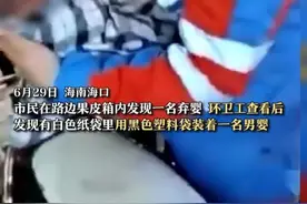 初生弃婴被丢弃在垃圾箱，脐带还没剪只穿着尿不湿，监控拍下可疑女子！所幸发现及时，男婴仍有生命迹象，经救助后健康状况平稳！#初生弃婴被丢弃监控惊现可疑女子 #社会百态 视频封面