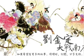劉金定大戰南唐 第70回 [粵語]视频封面