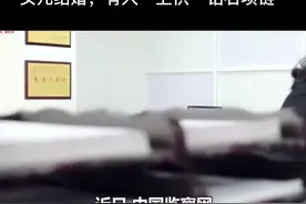 安徽一反贪局局长受贿1136万，女儿结婚，有人“上供”钻石项链视频封面