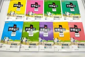 💰59.9元爆款现货秒发《PASS学霸笔记漫画图解9册》，订单编号视频封面