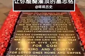 #威斯敏斯特大教堂的无名墓志铭视频封面