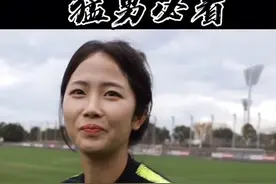 猛男必看2，韩国女足颜值担当#李玟娥 #dou来足球季视频封面