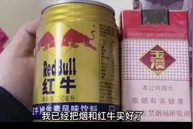 👩女人送老公红牛和香烟的意思是：希望老公可以照顾好自己的身体