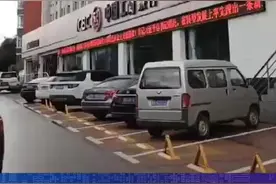 有网友爆料：一银行在公众场合私设停车场，占用行人道、盲道！@河南都市爆料视频封面