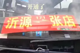 沂源至淄博171路公交车明天开通了，正点发车，你准备好了吗#致敬奋斗者，#我在岗位上  #淄博加油#沂源加油视频封面