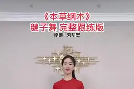 《本草纲目》毽子舞的第一天，老师的本草纲目好听、好玩、有效、快快开始吧#本草纲目健身操 #刘畊宏 #自律 #燃脂