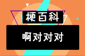 说什么我都开摆！ #主播 #名场面 #王喜顺 #csgo #搞笑 @抖音短视频 