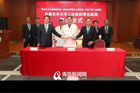 北京大学人民医院青岛医院项目签约落地@抖音短视频 #青岛视频封面