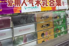 #韩国 韩国本土女生爱用人气水乳合集#好物种草视频封面