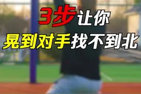运一次球也能过人🏀#篮球 #篮球教学 #篮球需要沉淀视频封面