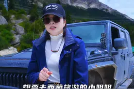 谁说去西藏一定会晒黑！#遇见西藏 #自驾游 #防晒 #旅行大玩家 