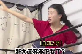 陈闲的宿舍生活......结束了？#宿舍 @泊寓视频封面